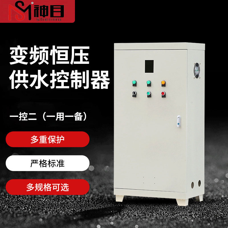 厂家供应恒压供水控制柜变频柜 一用一备配电柜变频控制柜