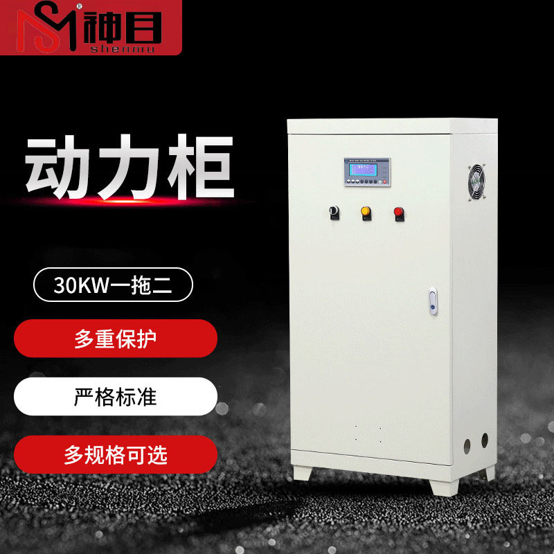 厂家供应动力柜动力配电柜低压配电柜户外动力柜