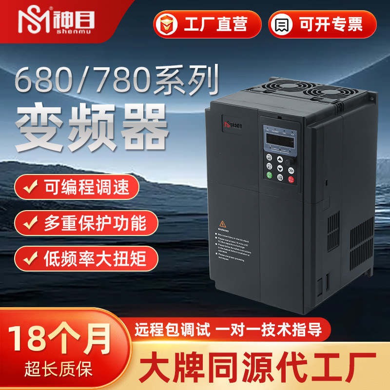 神目矢量三相变频器 水泵风机通用220380V交直流低压电动机调速器