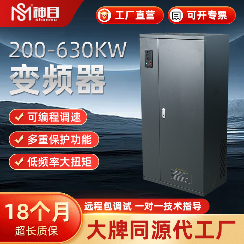 神目790系列三相重载矢量通用标准变频器 风机水泵电机调速器