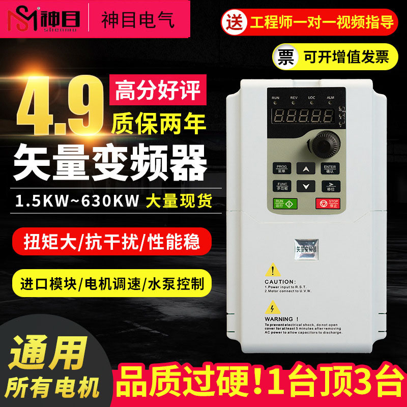 厂家热销 1.5KW-630KW风机水泵专用三相变频器矢量变频柜台达同款