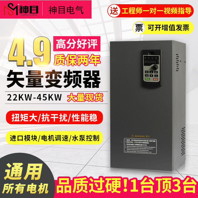 厂家供应55kw重载矢量变频器水泵恒压风机专用通用三相308v变频器