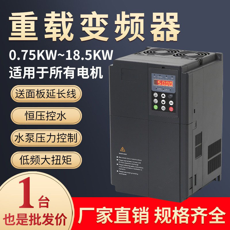 厂家供应神目重载矢量变频器0.75-18.5KW三相风机水泵电机调速器