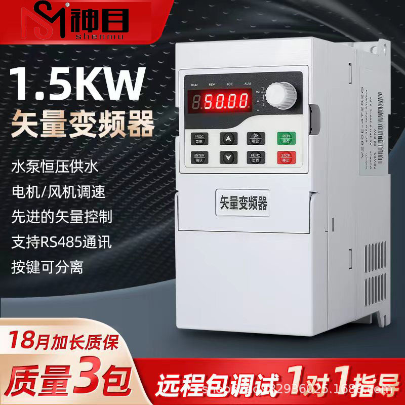 厂家供应神目变频器MS300系列0.4KW 0.75 1.5 2.2 3.7 5.5 KW